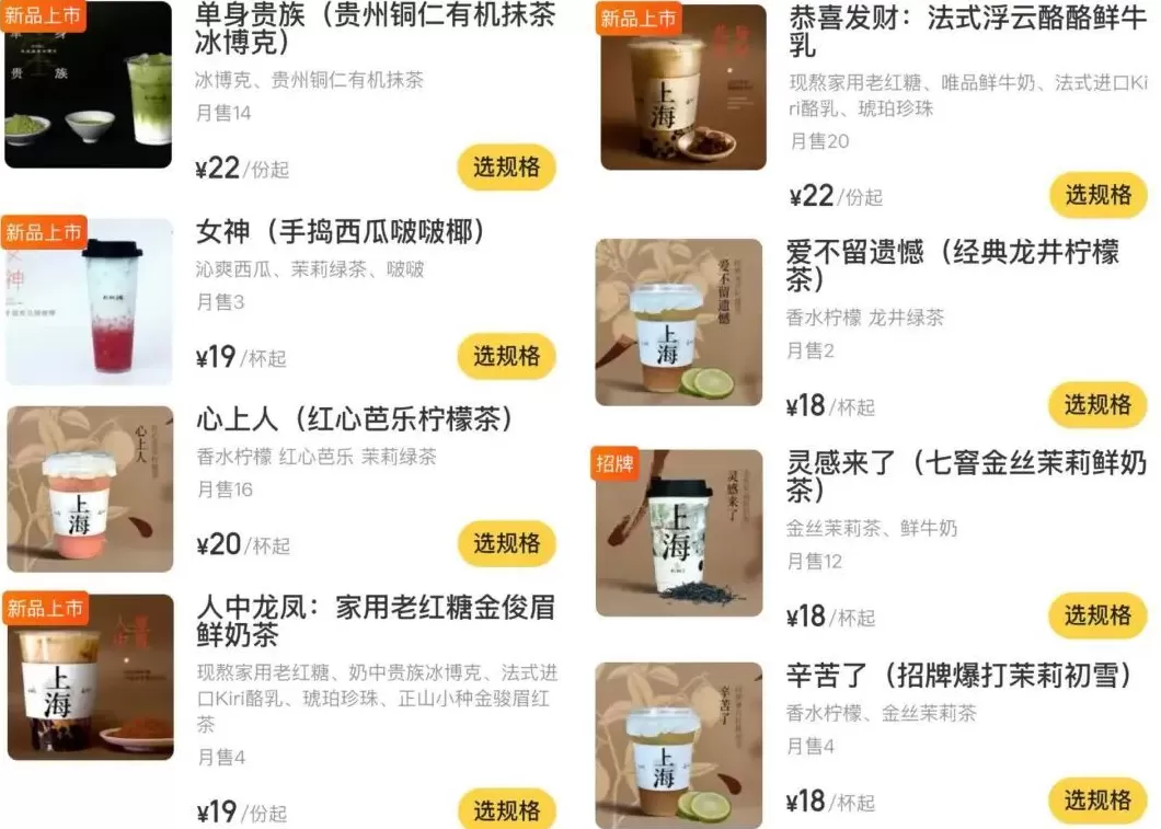 饮品店名字大全20000个简单 中国“奶茶之都”:狂开19万家茶饮店,不是深圳,超过上海!