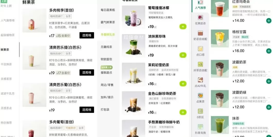 饮品店名字大全20000个简单 中国“奶茶之都”:狂开19万家茶饮店,不是深圳,超过上海!