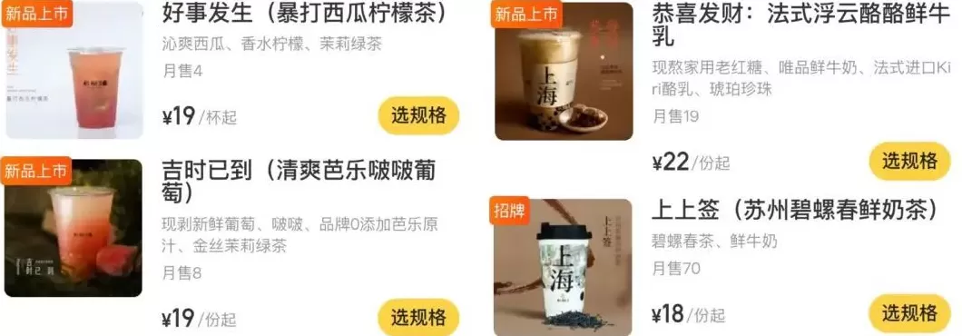 饮品店名字大全20000个简单 中国“奶茶之都”:狂开19万家茶饮店,不是深圳,超过上海!