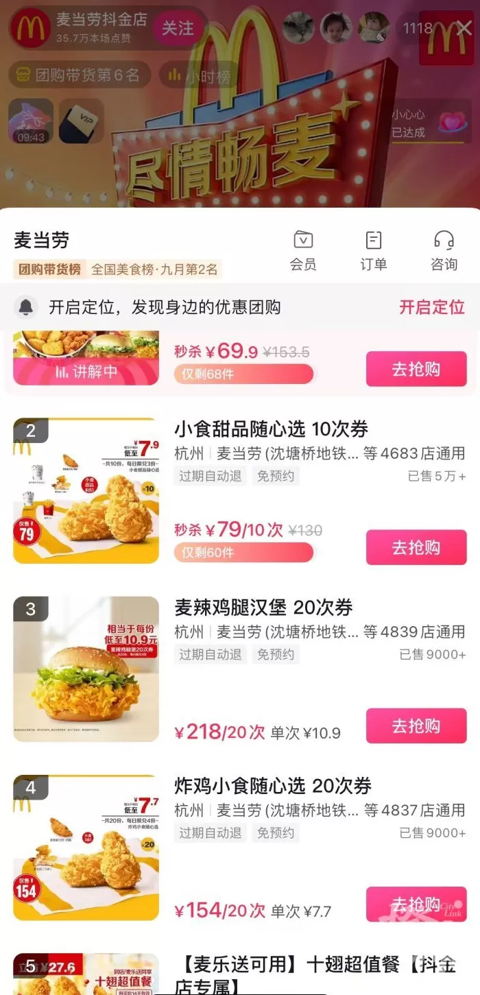 疯狂薯条骗局 只要玩具不要薯条