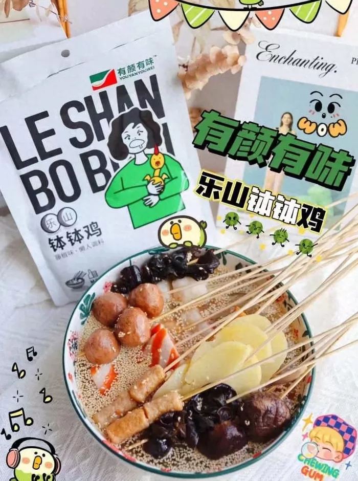 有颜有味钵钵鸡调料代理 市面上哪个钵钵鸡调料值得信赖? 有颜有味钵钵鸡调料代理 市面上哪个钵钵鸡调料值得信赖?