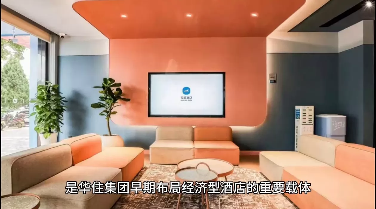 汉庭加盟店和直营店怎么看 汉庭,汉庭星空,华住之间的区别与联系是怎么样的?#科普