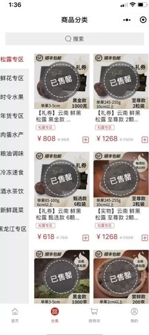 顺丰合伙人 一线“扎营”,顺丰跨界闯荡社区团购江湖