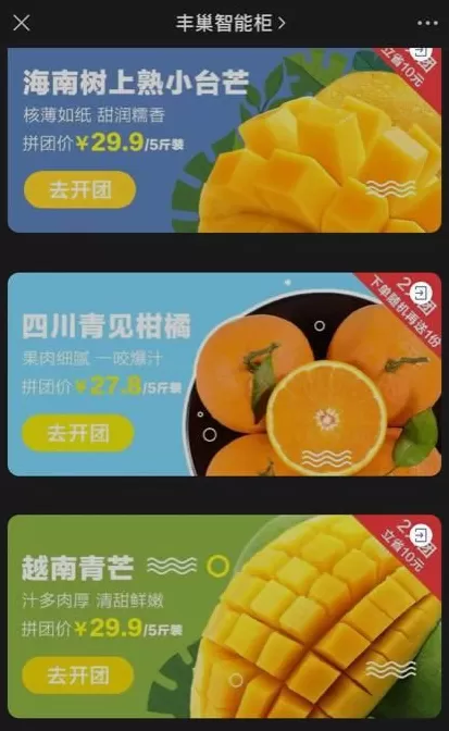 顺丰合伙人 一线“扎营”,顺丰跨界闯荡社区团购江湖