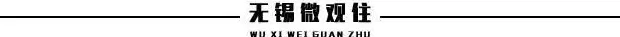 无锡招商城有卖汽车用品吗 无锡人的回忆!这个小商品市场重整后,人更多了