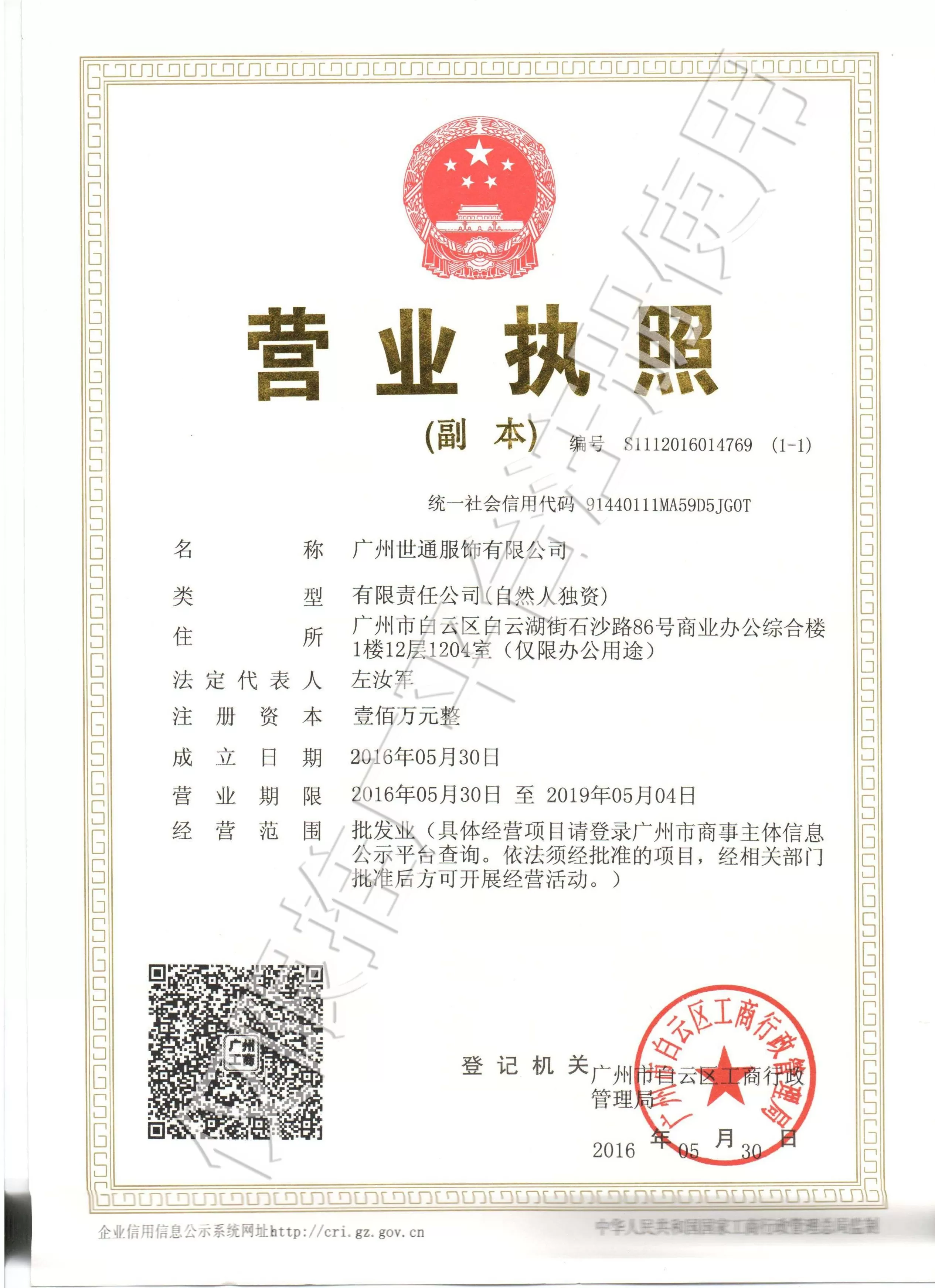 男装品牌网店加盟 男装批发加盟选择世通服饰