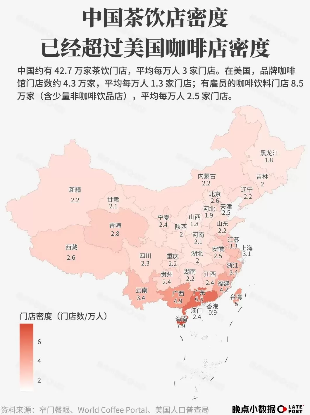 饮品店加工流程图 6种药食同源物质饮料的加工工艺和配方