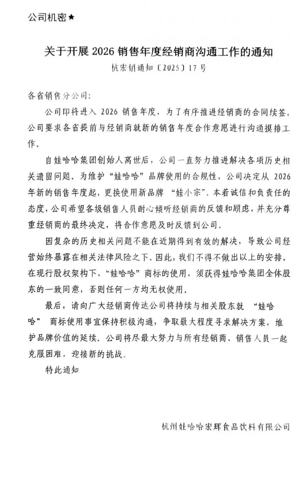 饮品店分公司 四哥(四子王旗)饮品有限责任公司成立 注册资本10万人民币