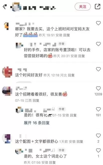 饮品店员岗位职责 合肥一奶茶店招聘40-55岁女员工,可**!网友怒赞