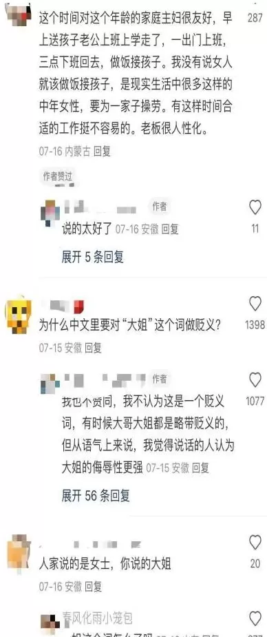 饮品店员岗位职责 合肥一奶茶店招聘40-55岁女员工,可**!网友怒赞
