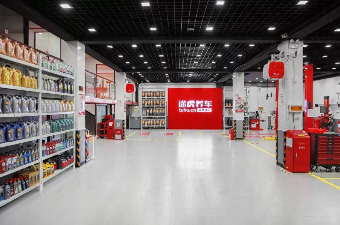 养车 加盟 途虎养车2025加盟商大会:工场店突破7000家,口碑好店加盟费减免100%