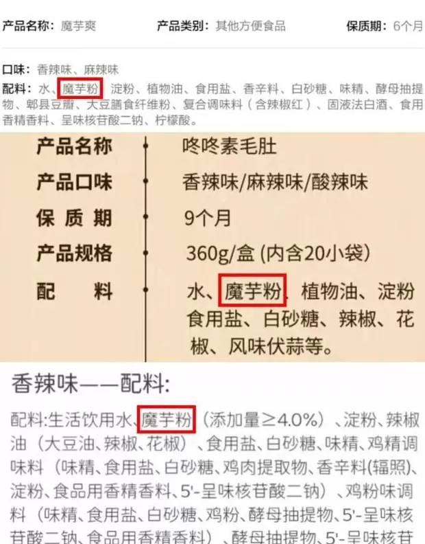 饮品店可以叫厂吗 果冻前面的生僻字“蒟蒻”,到底是什么?