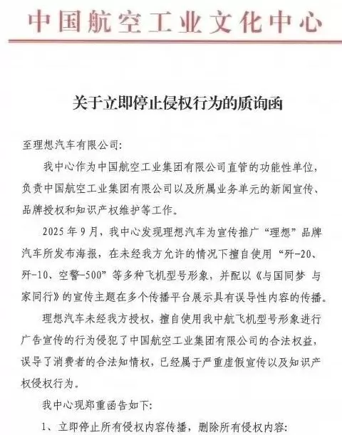 汽车用品招商海报 理想汽车海报事件:自主品牌营销边界与责任思考