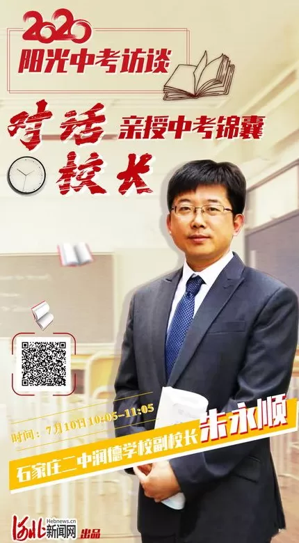 润德教育加盟 有编制!河北教师招聘最新岗位表来了,报名啦!