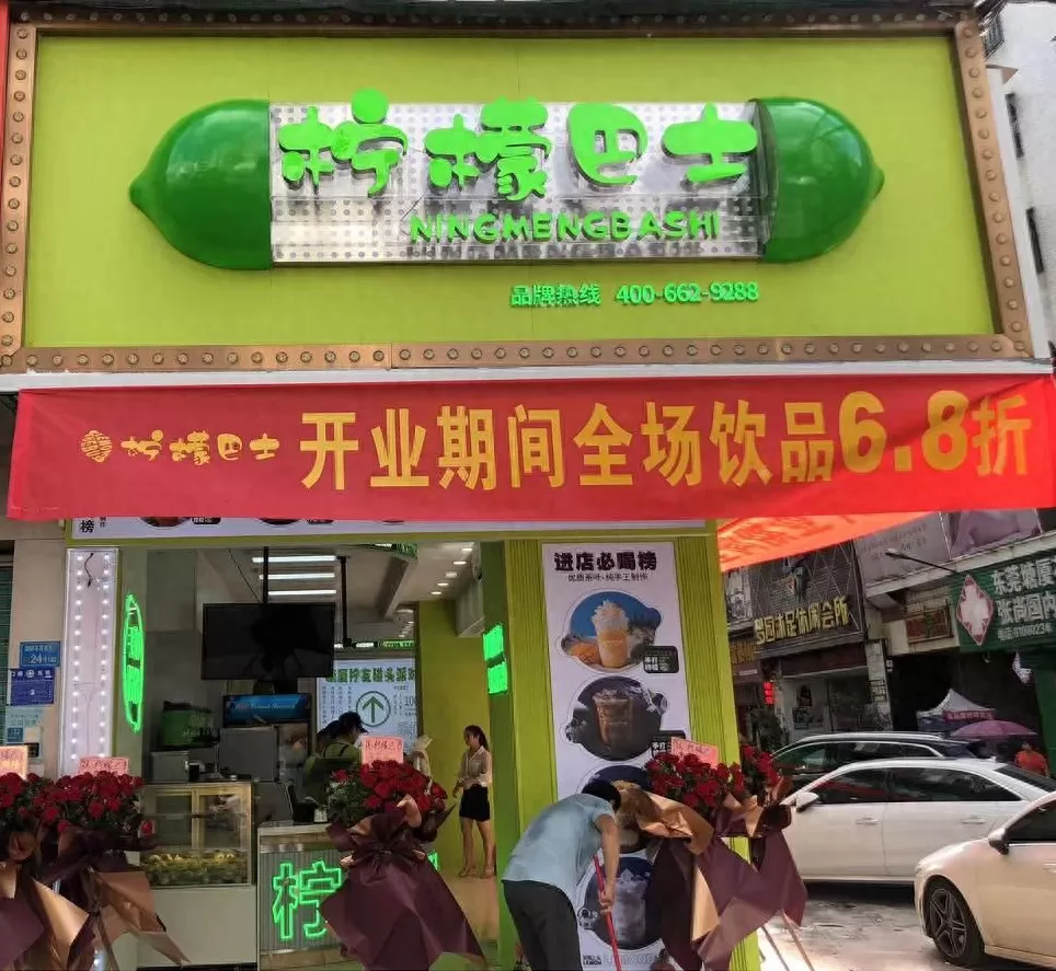 饮品店竞争对手的主要劣势5点 柠檬巴士告诉你开饮品店优势和劣势