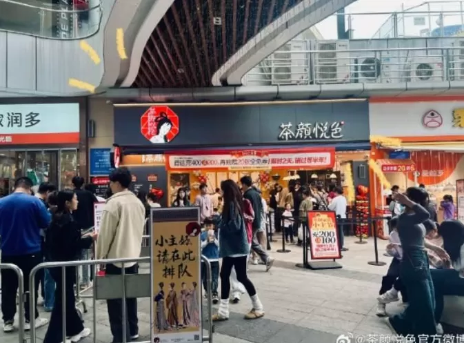 饮品店负向单笔数 超3亿元融资落定 新中式国风茶饮诞生年内最大单笔投资