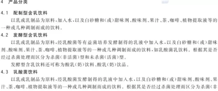 饮品店配料表 你真的看懂了饮料配料表吗?专家科普的看标签小知识,很重要