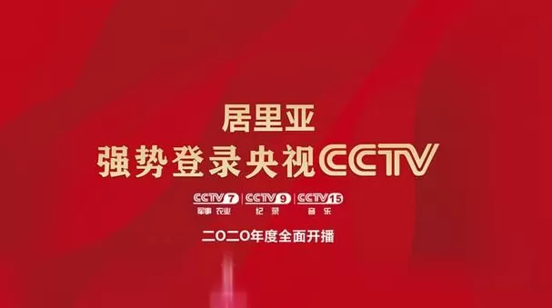 居里亚橱柜怎么样 成都居里亚MES正式上线,开启数字化转型之旅