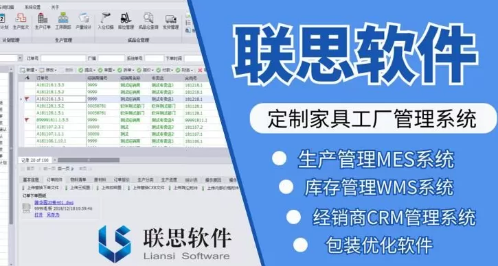 居里亚橱柜怎么样 成都居里亚MES正式上线,开启数字化转型之旅