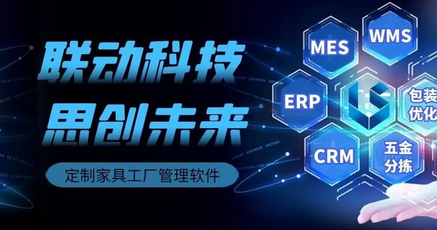 居里亚橱柜怎么样 成都居里亚MES正式上线,开启数字化转型之旅