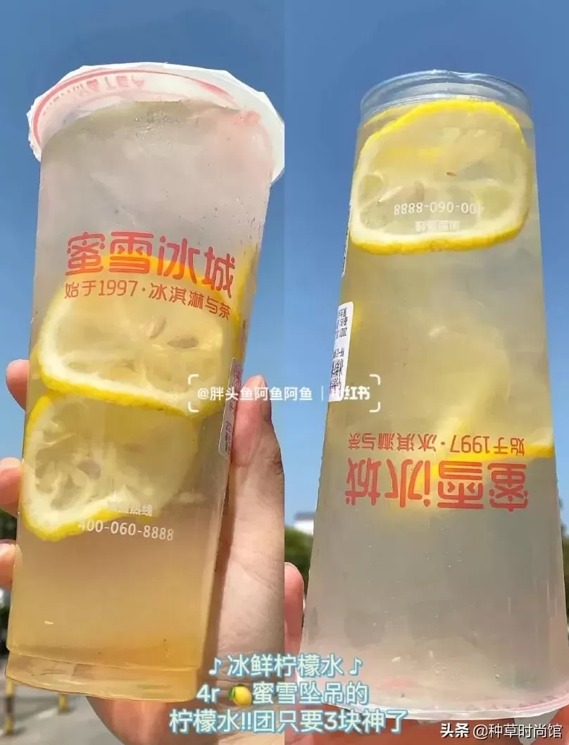 蜜雪冰城的草莓摇摇奶昔好喝吗 蜜雪冰城红黑榜来了,这几款上头冷饮你喝过了吗?