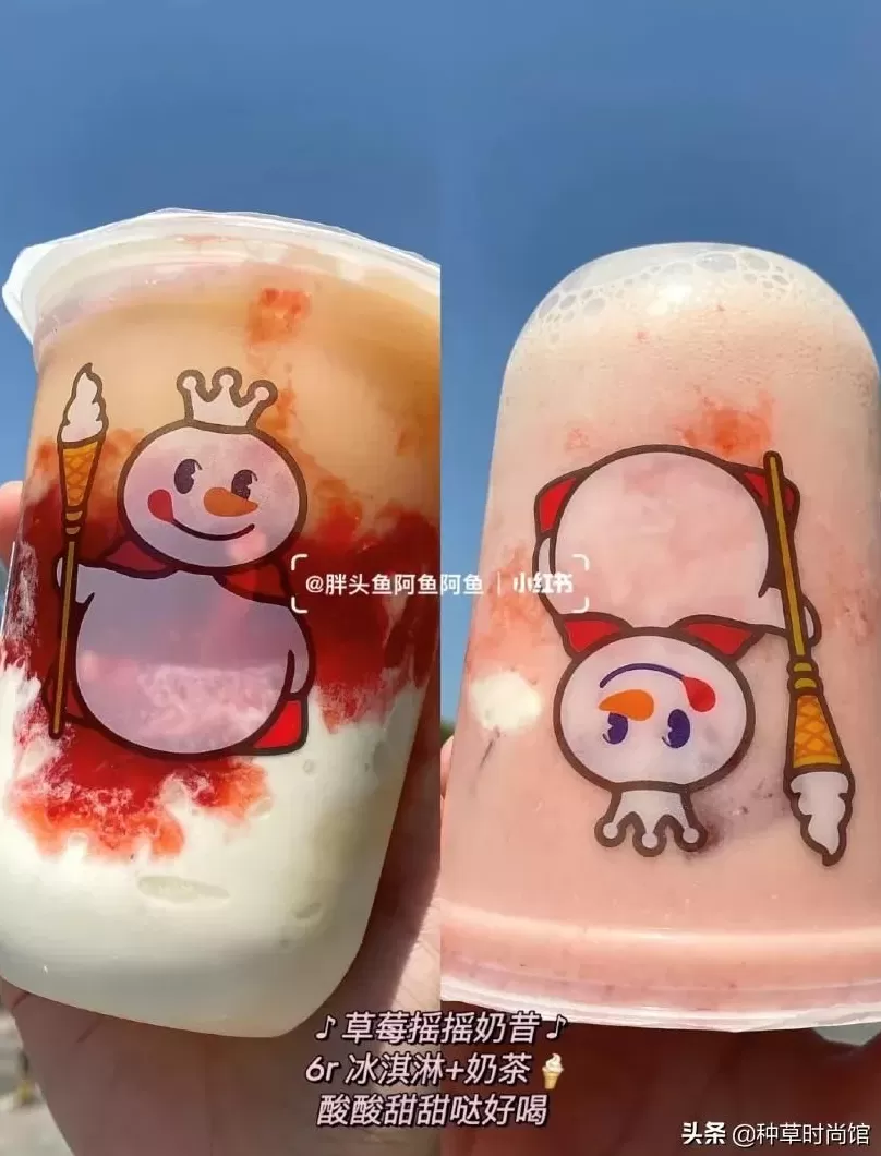 蜜雪冰城的草莓摇摇奶昔好喝吗 蜜雪冰城红黑榜来了,这几款上头冷饮你喝过了吗?