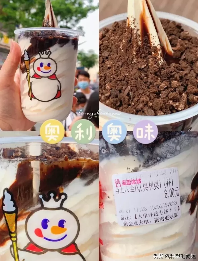 蜜雪冰城的草莓摇摇奶昔好喝吗 蜜雪冰城红黑榜来了,这几款上头冷饮你喝过了吗?
