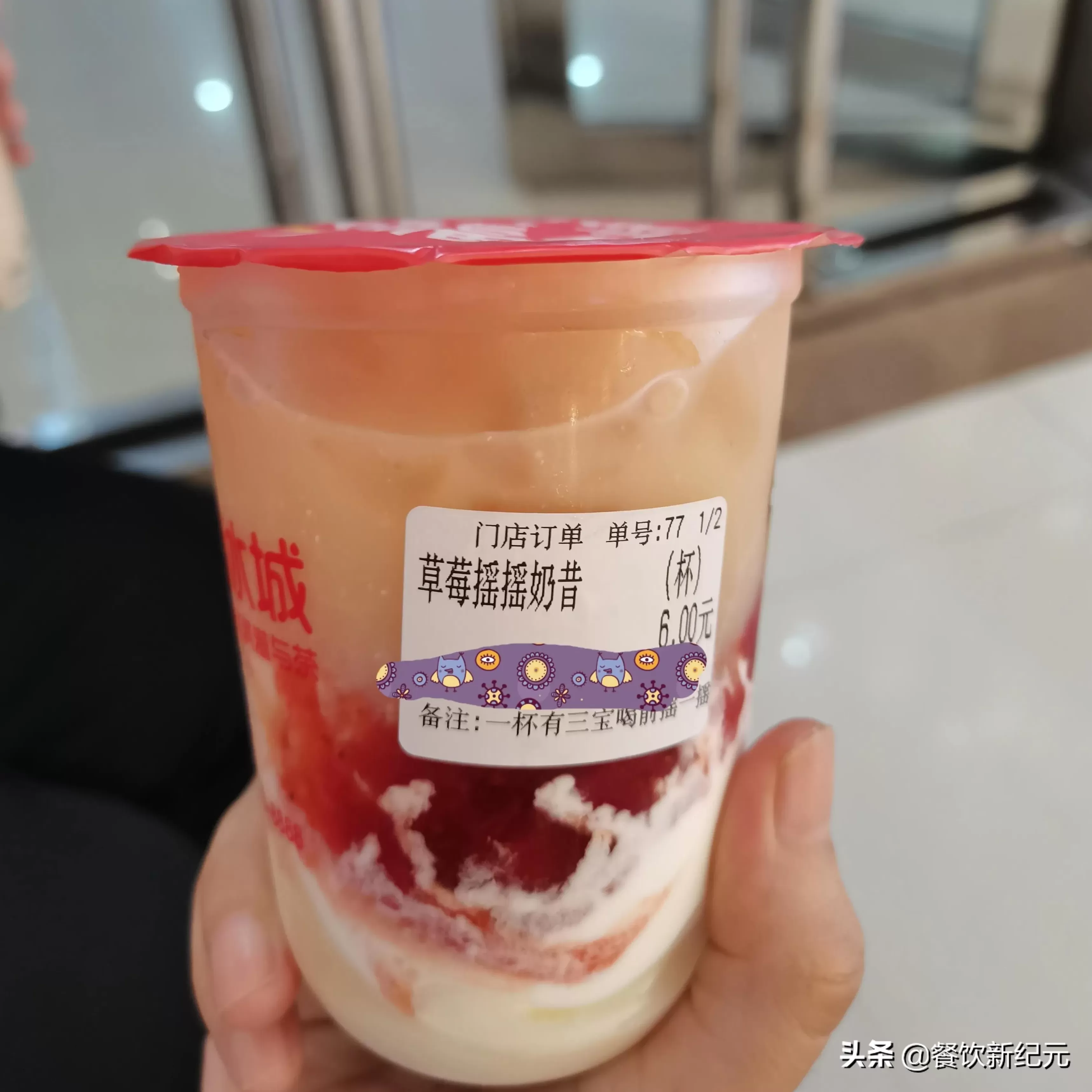 蜜雪冰城的草莓摇摇奶昔好喝吗 蜜雪冰城红黑榜来了,这几款上头冷饮你喝过了吗?