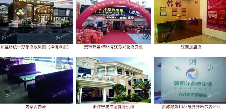 汗蒸房加盟装修多少钱 汗蒸房投资多少钱?美容院汗蒸房加盟项目划不划得来?