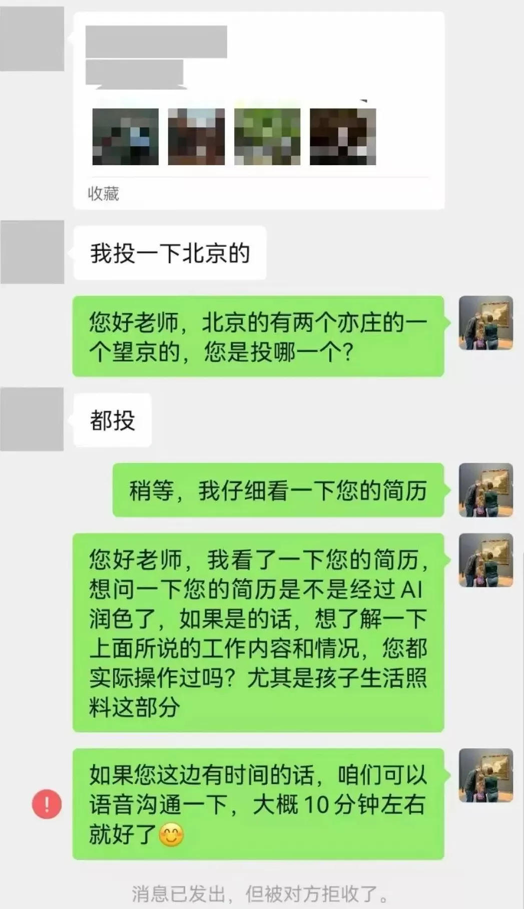 微信卖男装代理 百岁院士声明“蹭合影”背后:双方交涉长达一年,均称付诸法律