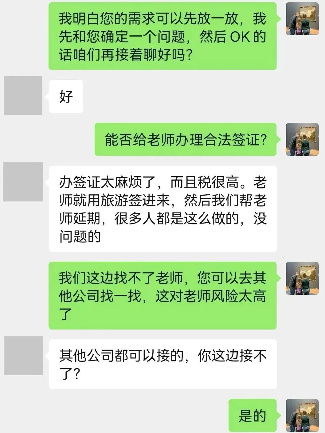 微信卖男装代理 百岁院士声明“蹭合影”背后:双方交涉长达一年,均称付诸法律