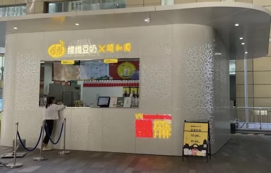 饮品店比手册 娃哈哈鲜食茶饮店冲出杭州,开到广州
