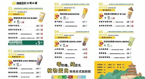 饮品店比手册 娃哈哈鲜食茶饮店冲出杭州,开到广州