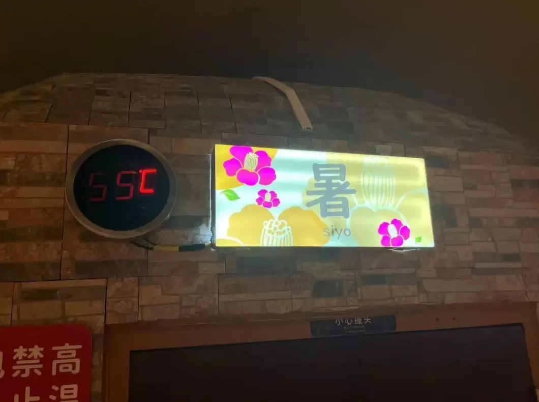 汗蒸时间 汗蒸一周不宜超过3次 没有直接美容养颜作用