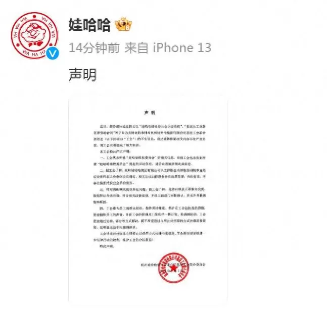 饮品店有劳动合同吗 娃哈哈回应“要求员工重新签署劳动合同”：不实，相关协议由持股会会员自愿签署