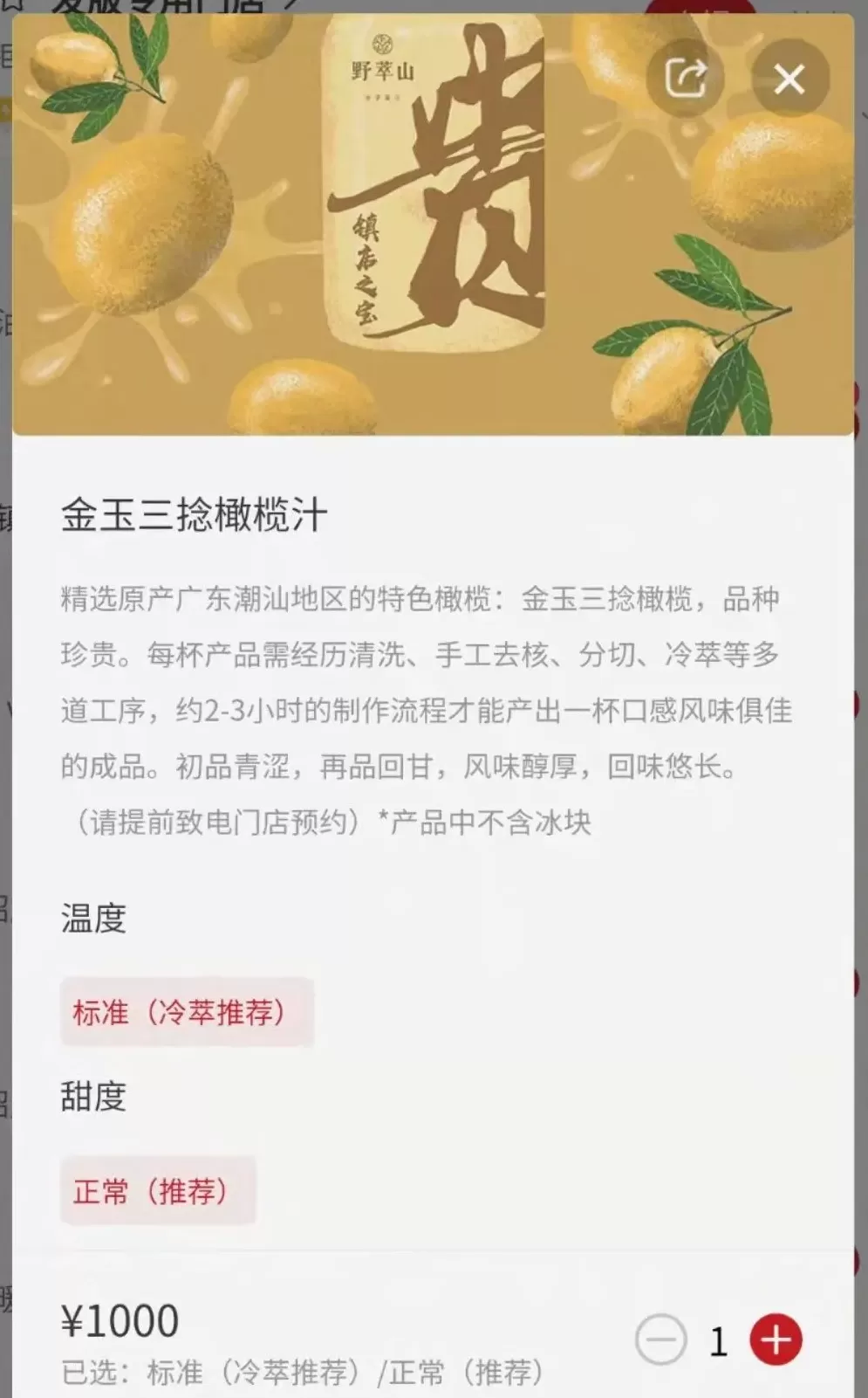 饮品店卖千元饮品 活久见！奶茶店售卖1000元一杯饮料，而且有人买？处罚来了