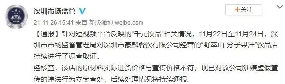 饮品店卖千元饮品 活久见!奶茶店售卖1000元一杯饮料,而且有人买?处罚来了