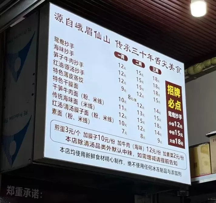 疯狂抄手里的芹菜 夜雨丨陈利民:鲜抄手的味道
