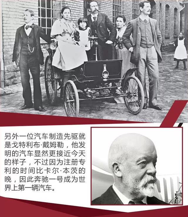 梅赛德斯的起源和含义 揭秘汽车发明者奔驰百年历史：希特勒是其死忠粉，曾沦为战争机器图3