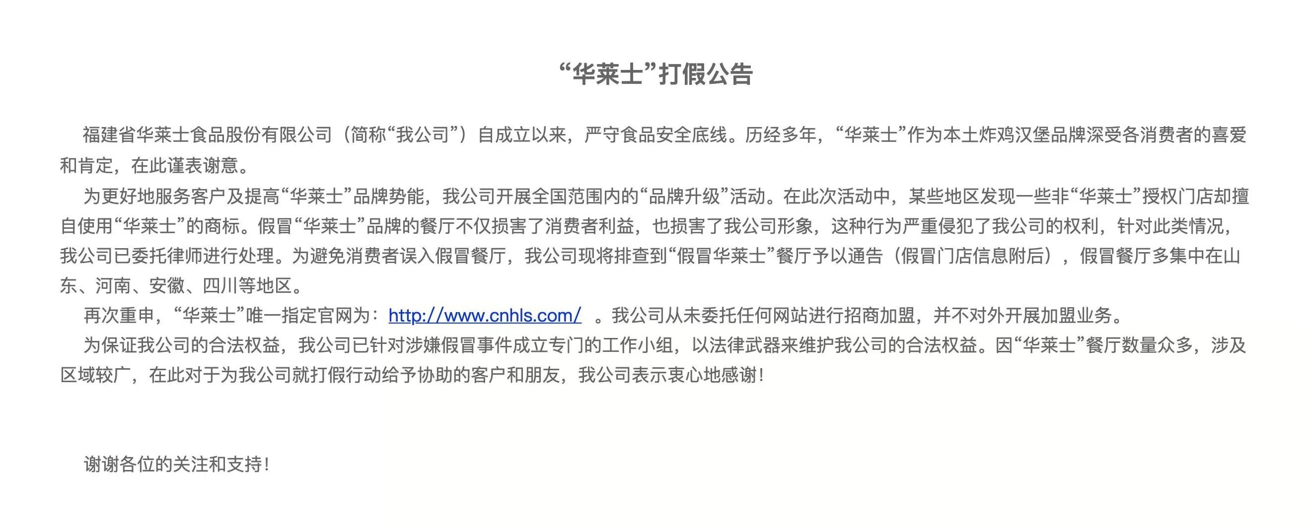 西式快餐连锁店容易亏吗？ “后厨危机”频发的华莱士 ：不加盟却每天新开3家店，年入35亿元图2