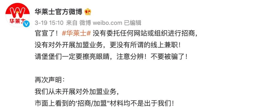 西式快餐连锁店容易亏吗？ “后厨危机”频发的华莱士 ：不加盟却每天新开3家店，年入35亿元图3