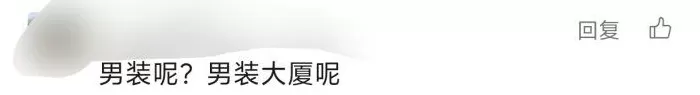 男装代理商拿货折扣 290亿江阴男装豪门，狂卖打折大牌图1