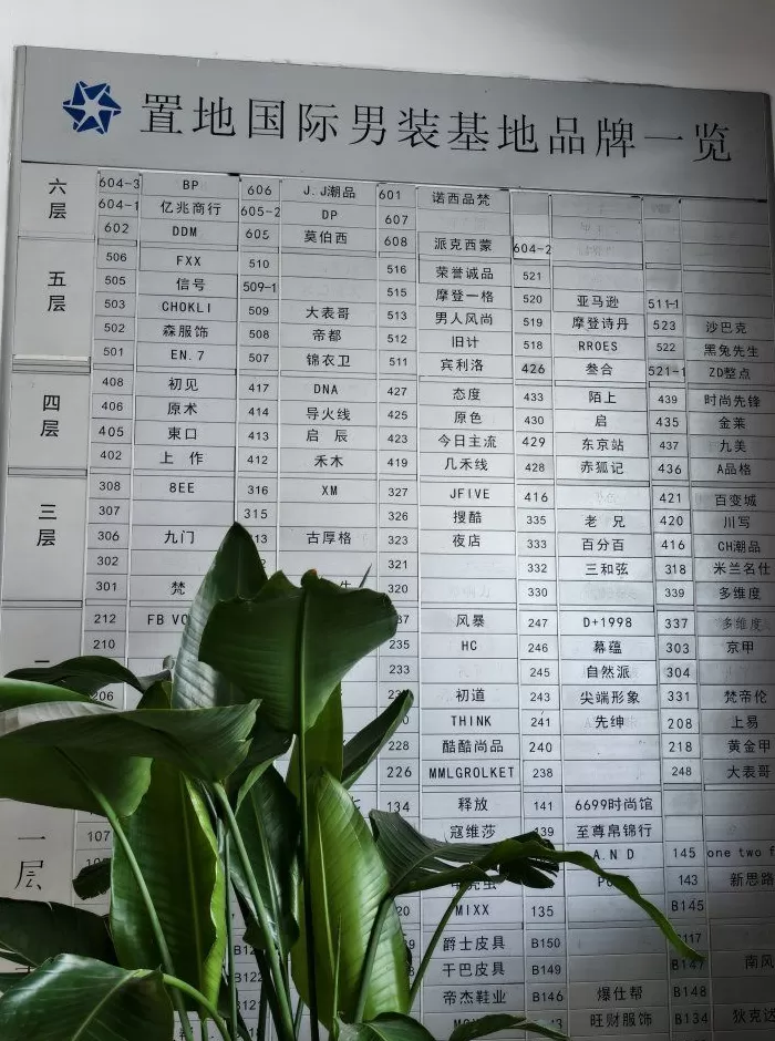 男装代理商拿货折扣 290亿江阴男装豪门,狂卖打折大牌