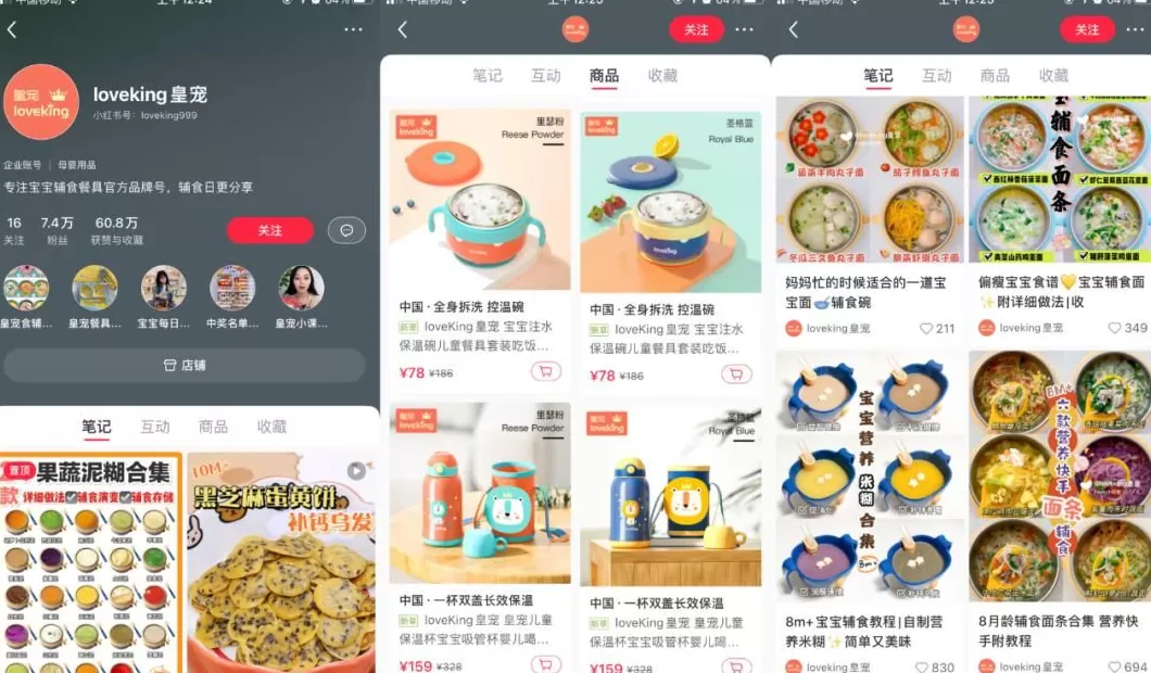 疯狂薯条零食里的拼图怎么拼 小红书企业号营销套路:拆解300个账号运营,8000字全攻略