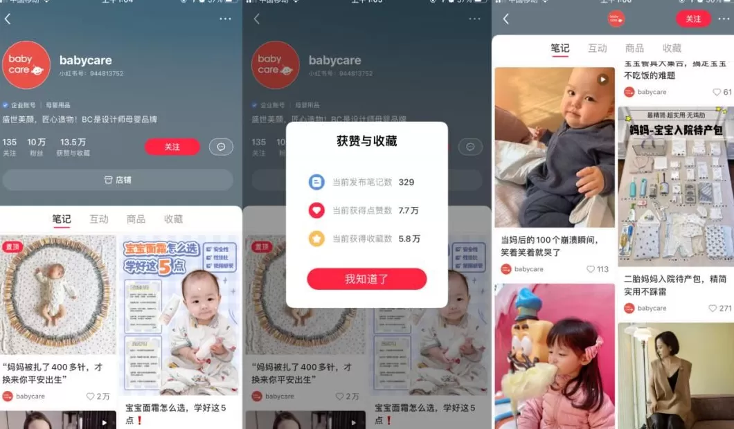 疯狂薯条零食里的拼图怎么拼 小红书企业号营销套路:拆解300个账号运营,8000字全攻略