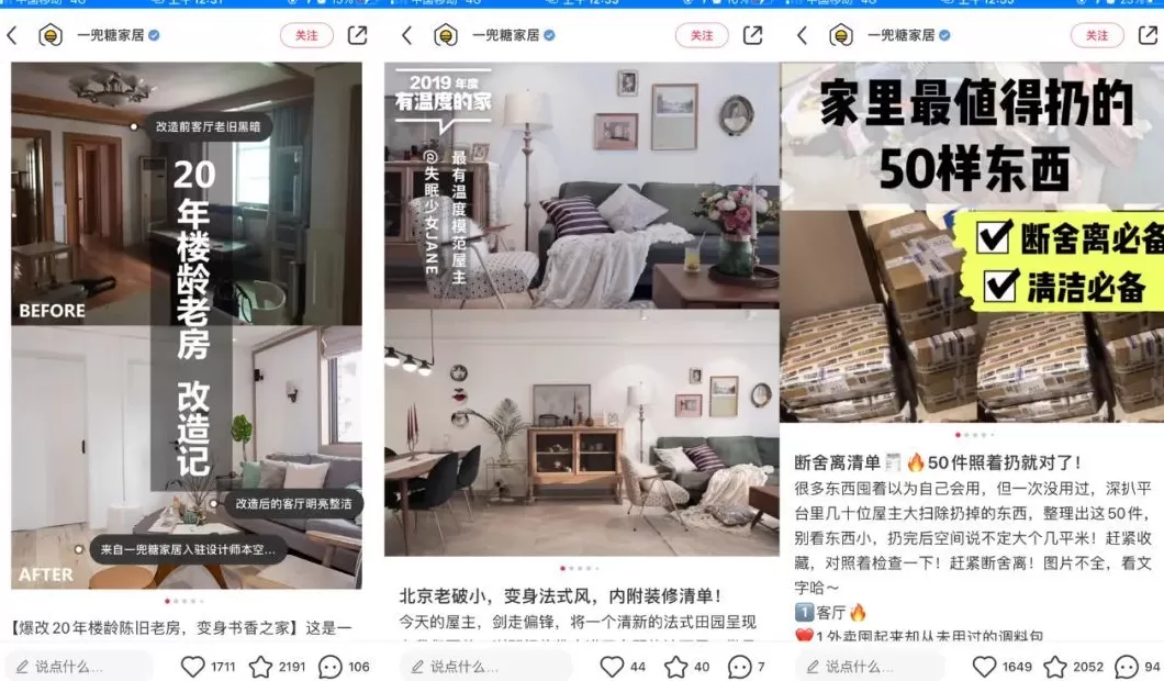 疯狂薯条零食里的拼图怎么拼 小红书企业号营销套路:拆解300个账号运营,8000字全攻略