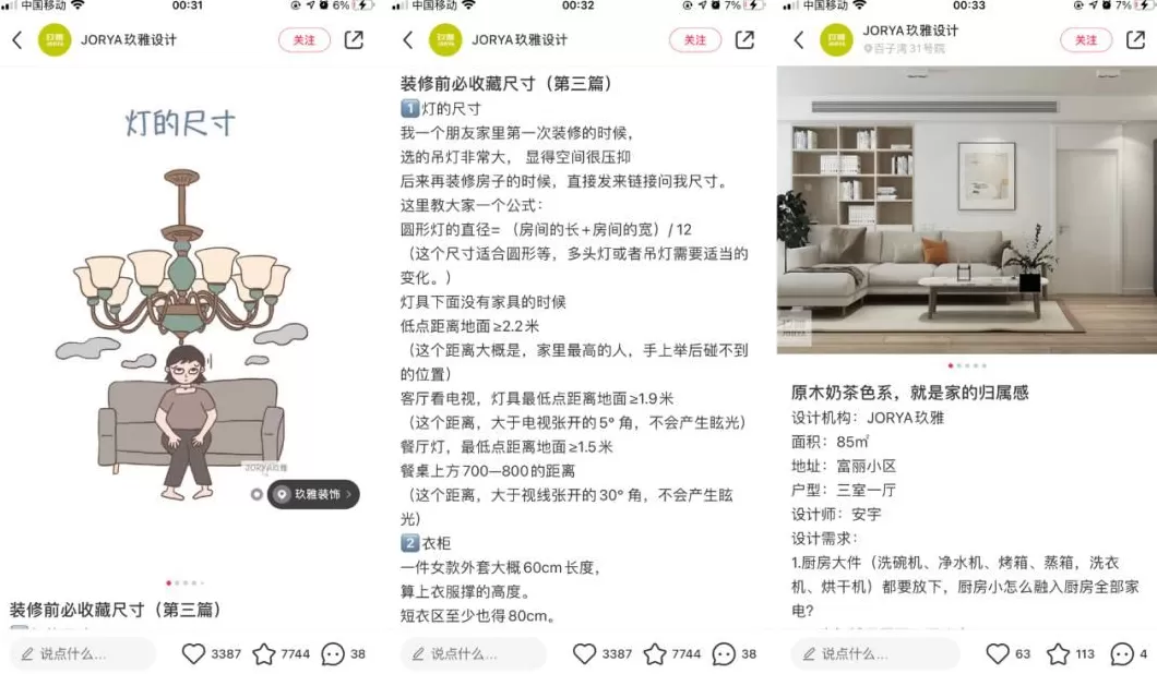 疯狂薯条零食里的拼图怎么拼 小红书企业号营销套路:拆解300个账号运营,8000字全攻略