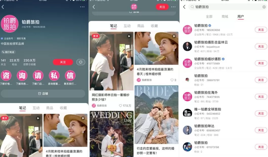 疯狂薯条零食里的拼图怎么拼 小红书企业号营销套路:拆解300个账号运营,8000字全攻略
