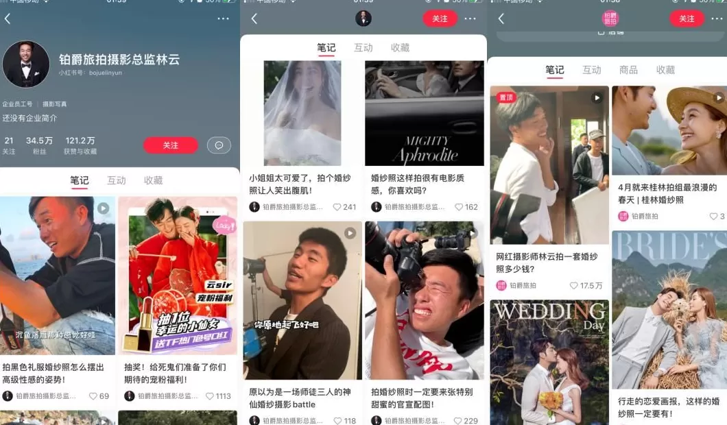 疯狂薯条零食里的拼图怎么拼 小红书企业号营销套路:拆解300个账号运营,8000字全攻略