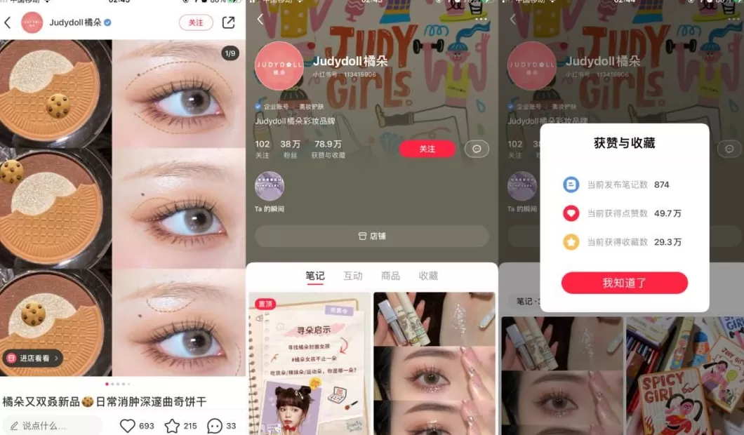 疯狂薯条零食里的拼图怎么拼 小红书企业号营销套路:拆解300个账号运营,8000字全攻略